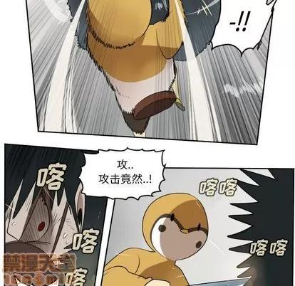 Ultimiter~终极者 Ultimiter~终极者 | 第71章 第35页