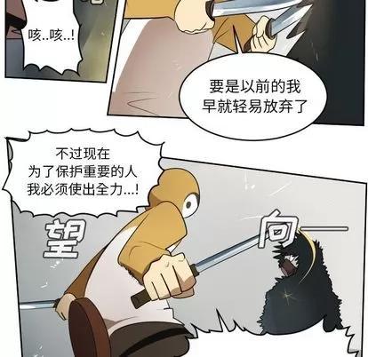Ultimiter~终极者 Ultimiter~终极者 | 第71章 第36页