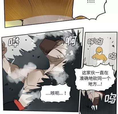 Ultimiter~终极者 Ultimiter~终极者 | 第71章 第39页