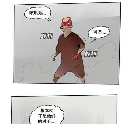 Ultimiter~终极者 Ultimiter~终极者 | 第71章 第41页