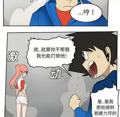 Ultimiter~终极者 Ultimiter~终极者 | 第71章 第43页