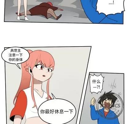 Ultimiter~终极者 Ultimiter~终极者 | 第71章 第44页