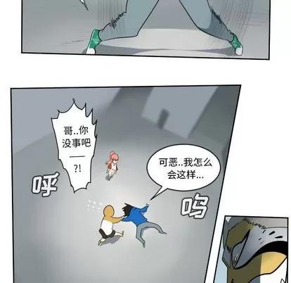Ultimiter~终极者 Ultimiter~终极者 | 第71章 第46页
