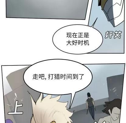 Ultimiter~终极者 Ultimiter~终极者 | 第71章 第47页