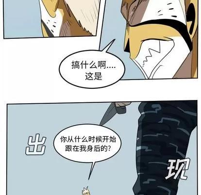 Ultimiter~终极者 Ultimiter~终极者 | 第71章 第49页