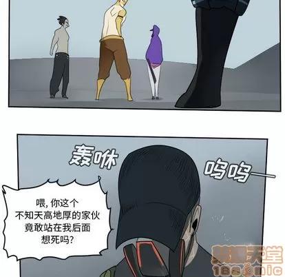 Ultimiter~终极者 Ultimiter~终极者 | 第71章 第50页