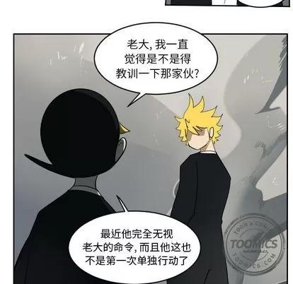 Ultimiter~终极者 Ultimiter~终极者 | 第72章 第7页