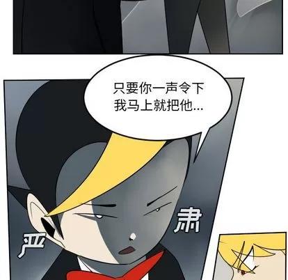 Ultimiter~终极者 Ultimiter~终极者 | 第72章 第8页