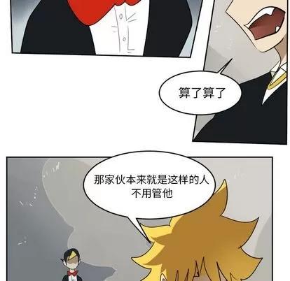 Ultimiter~终极者 Ultimiter~终极者 | 第72章 第9页