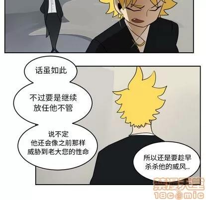 Ultimiter~终极者 Ultimiter~终极者 | 第72章 第10页