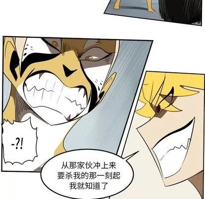 Ultimiter~终极者 Ultimiter~终极者 | 第72章 第13页