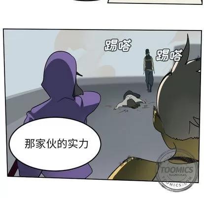 Ultimiter~终极者 Ultimiter~终极者 | 第72章 第14页