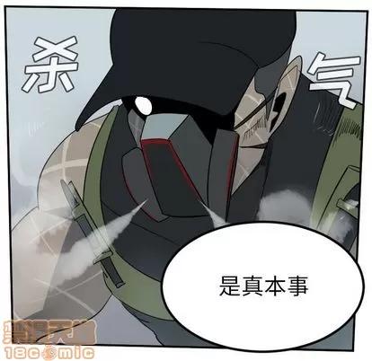 Ultimiter~终极者 Ultimiter~终极者 | 第72章 第15页