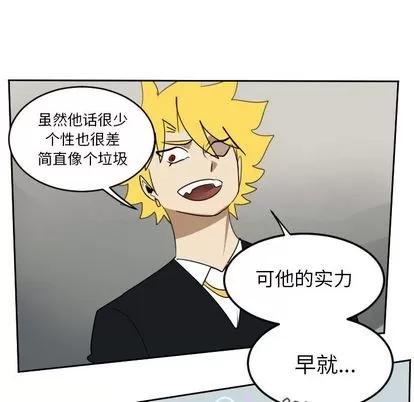 Ultimiter~终极者 Ultimiter~终极者 | 第72章 第16页
