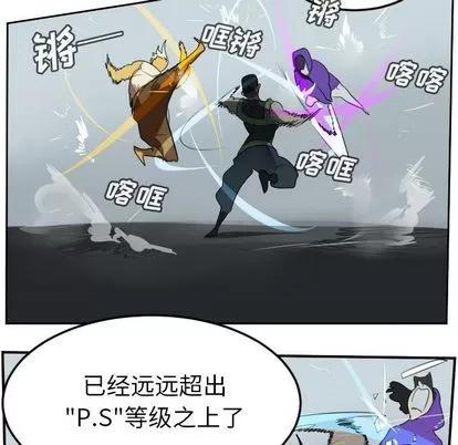 Ultimiter~终极者 Ultimiter~终极者 | 第72章 第17页