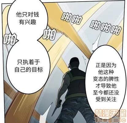 Ultimiter~终极者 Ultimiter~终极者 | 第72章 第20页