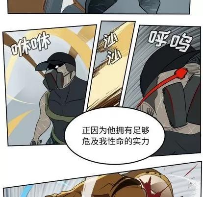 Ultimiter~终极者 Ultimiter~终极者 | 第72章 第21页