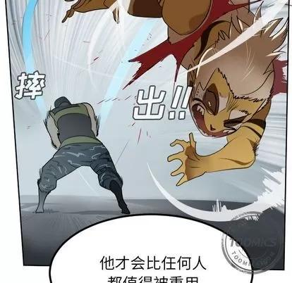 Ultimiter~终极者 Ultimiter~终极者 | 第72章 第22页