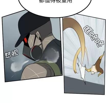 Ultimiter~终极者 Ultimiter~终极者 | 第72章 第23页