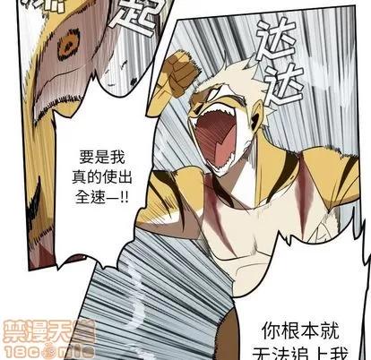 Ultimiter~终极者 Ultimiter~终极者 | 第72章 第25页