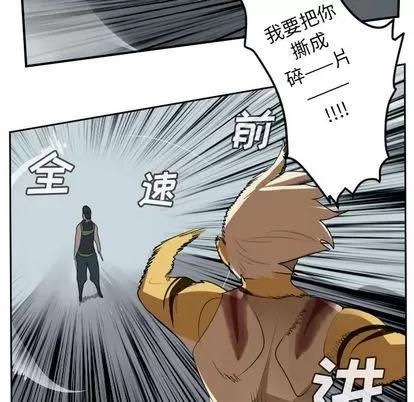 Ultimiter~终极者 Ultimiter~终极者 | 第72章 第28页