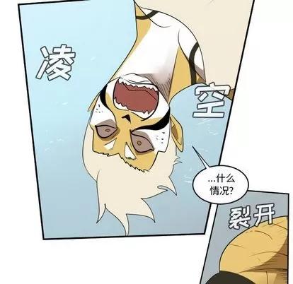 Ultimiter~终极者 Ultimiter~终极者 | 第72章 第31页