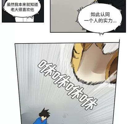 Ultimiter~终极者 Ultimiter~终极者 | 第72章 第34页