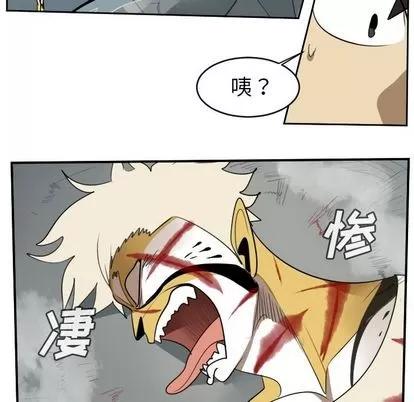 Ultimiter~终极者 Ultimiter~终极者 | 第72章 第38页
