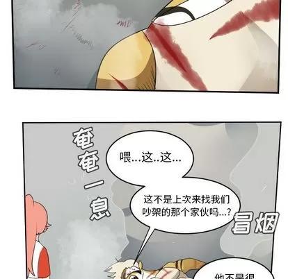 Ultimiter~终极者 Ultimiter~终极者 | 第72章 第39页