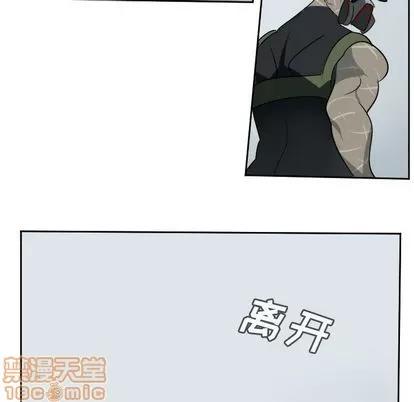 Ultimiter~终极者 Ultimiter~终极者 | 第72章 第45页