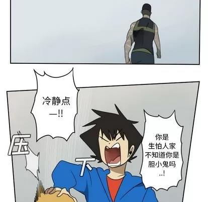 Ultimiter~终极者 Ultimiter~终极者 | 第72章 第46页