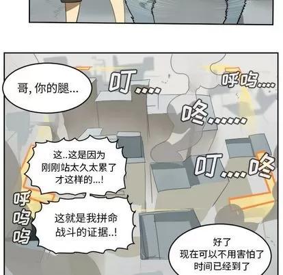 Ultimiter~终极者 Ultimiter~终极者 | 第72章 第49页