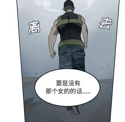Ultimiter~终极者 Ultimiter~终极者 | 第72章 第51页