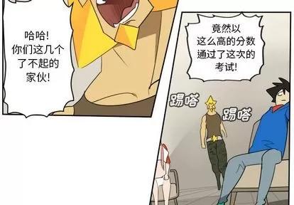 Ultimiter~终极者 Ultimiter~终极者 | 第73章 第3页