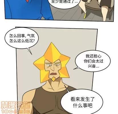Ultimiter~终极者 Ultimiter~终极者 | 第73章 第5页