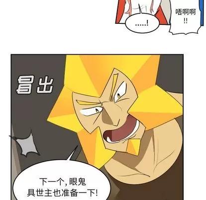Ultimiter~终极者 Ultimiter~终极者 | 第73章 第8页