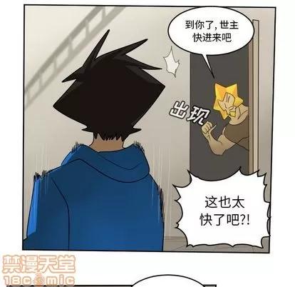 Ultimiter~终极者 Ultimiter~终极者 | 第73章 第10页