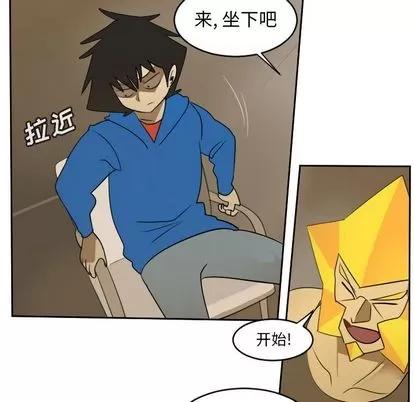 Ultimiter~终极者 Ultimiter~终极者 | 第73章 第11页