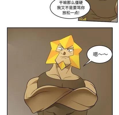 Ultimiter~终极者 Ultimiter~终极者 | 第73章 第12页