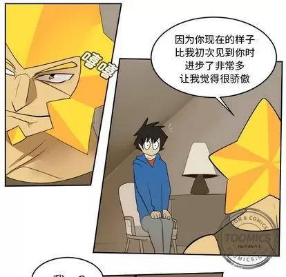 Ultimiter~终极者 Ultimiter~终极者 | 第73章 第14页