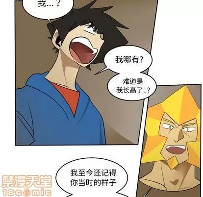 Ultimiter~终极者 Ultimiter~终极者 | 第73章 第15页