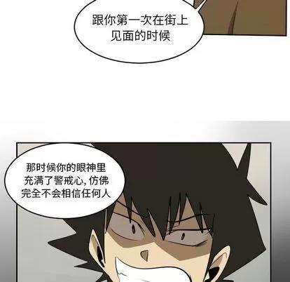 Ultimiter~终极者 Ultimiter~终极者 | 第73章 第16页