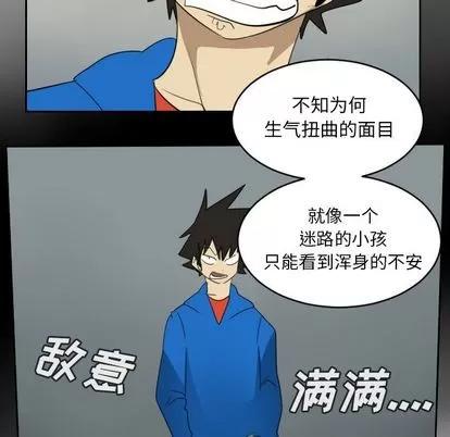 Ultimiter~终极者 Ultimiter~终极者 | 第73章 第17页