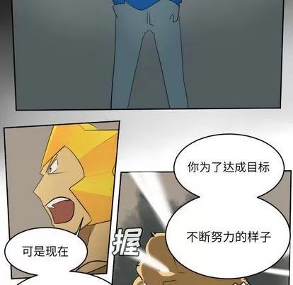 Ultimiter~终极者 Ultimiter~终极者 | 第73章 第18页