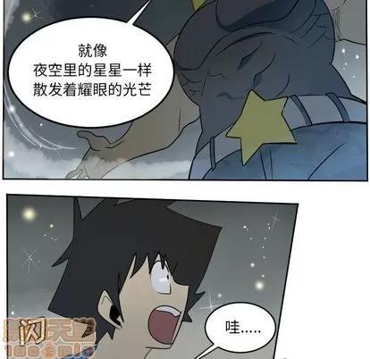 Ultimiter~终极者 Ultimiter~终极者 | 第73章 第20页