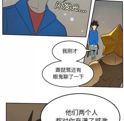 Ultimiter~终极者 Ultimiter~终极者 | 第73章 第21页