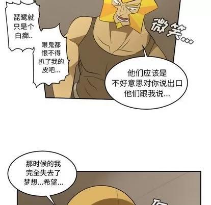 Ultimiter~终极者 Ultimiter~终极者 | 第73章 第23页