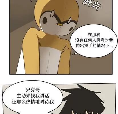 Ultimiter~终极者 Ultimiter~终极者 | 第73章 第24页