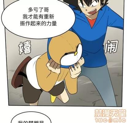 Ultimiter~终极者 Ultimiter~终极者 | 第73章 第25页