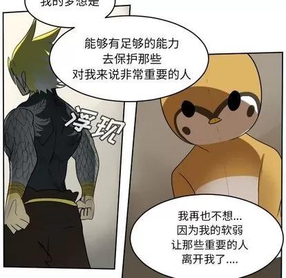 Ultimiter~终极者 Ultimiter~终极者 | 第73章 第26页